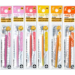 パイロット フリクション インキ LFBTRF...の詳細画像1