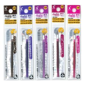 パイロット フリクション インキ LFBTRF...の詳細画像3