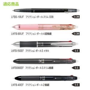 パイロット フリクションインキ LFBTRF3...の詳細画像1