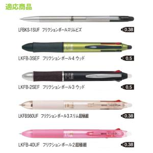 パイロット フリクションインキ LFBTRF3...の詳細画像2