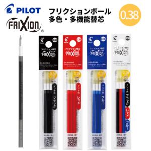 PILOT（パイロット） フリクションボール替芯 0.7 オレンジ : ブング