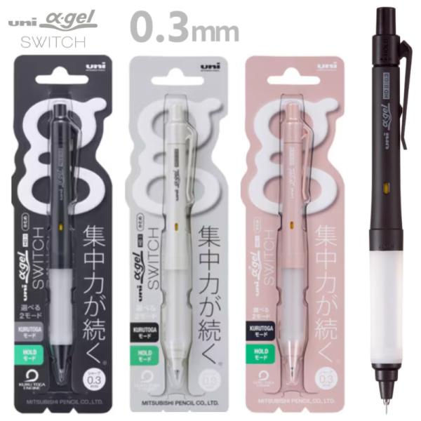 アルファゲル スイッチ シャープペン α-gel SWITCH 0.3mm  三菱鉛筆 M3-100...