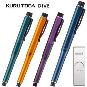 クルトガ ダイブ KURUTOGA DIVE アビスブルー シャープペンシル 新品未