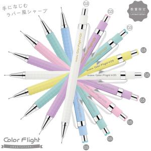 ゼブラ ZEBRA 限定 Color Flight カラーフライト 0.5mm ふわもちパステルカラー