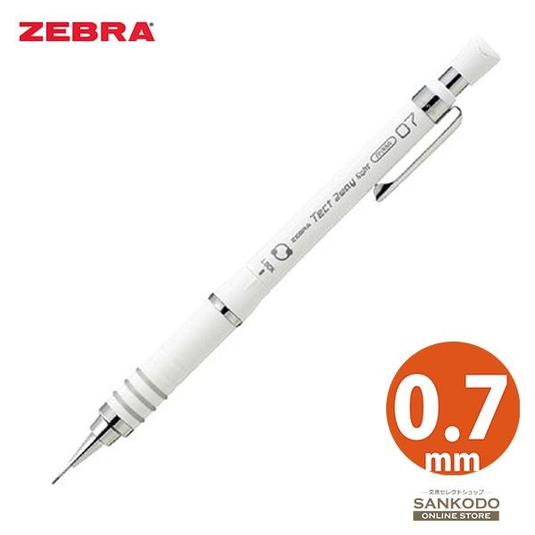 ゼブラ シャープペン テクトツゥーウェイ ライト 0.7 白 製図用 フリシャ MAB42-W