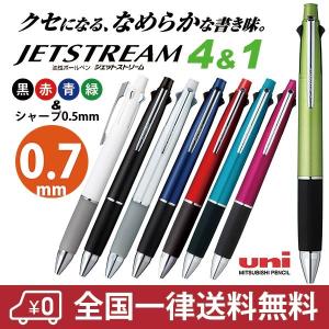 ジェットストリーム4&1 まとめ売り 15本セット ジェットストリーム 4＆1 MSXE5-1000 0.5mm 4色ボールペン シャープ