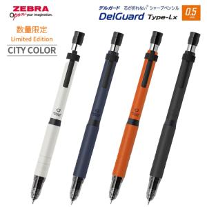 デルガード 【東北販売店限定復刻デザイン】ゼブラ シャープペン