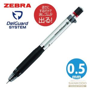 ZEBRA（ゼブラ） シャープペン テクトツゥーウェイ 0.5 黒 製図用