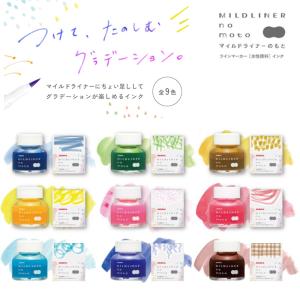 ZEBRA（ゼブラ） マイルドライナーのもと ペンとインクのセット