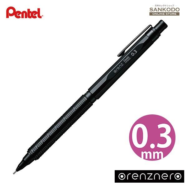 ぺんてる オレンズネロ シャープペンシル 0.3mm PP3003-A