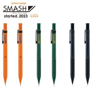 限定 スマッシュ スターティッド 2023 ぺんてる SMASH 0.3/0.5 シャープペンシル本体の商品画像