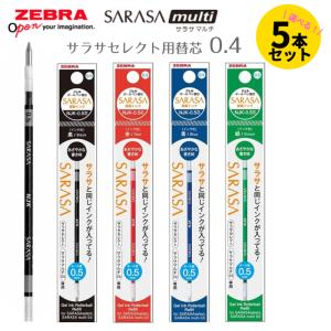 専用ページ セレクト ZEBRA ゼブラ ジェルボールペン替芯 JK-0.5黒 サラサ多色多機能