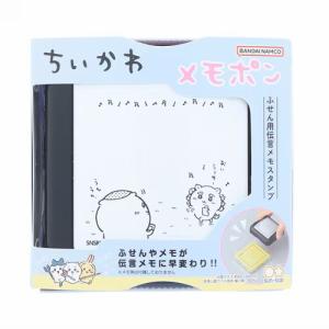 お取寄】《Opini》お願いごとスタンプ《ご査収ください》付箋、メモ用