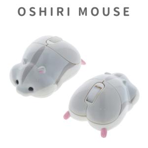 おしりマウス サンスター文具 OSHIRI MOUSE ハムスター ジャンガリアン ワイヤレスマウス かわいい 省エネ 軽量 傷に強い｜sankodo-store