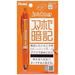 ぺんてる スマートフォン対応暗記用ボールペン 暗記スナップ SMS4-F