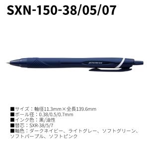 ジェットストリーム スタンダード 単色 新色 ...の詳細画像2