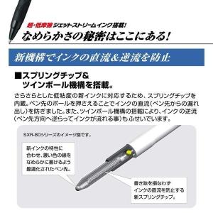 ジェットストリーム スタンダード 単色 新色 ...の詳細画像5