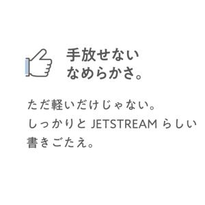 ジェットストリーム ライトタッチ シングル0....の詳細画像5