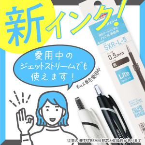 ジェットストリーム ライトタッチ シングル 単...の詳細画像1