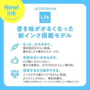 ジェットストリーム ライトタッチ シングル 単...の詳細画像2