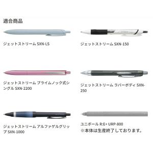 ジェットストリーム ライトタッチ シングル 単...の詳細画像5