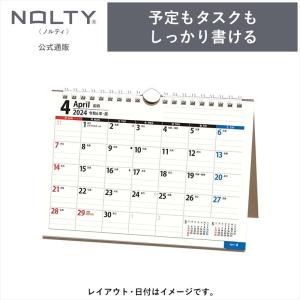 2024年 4月始まり NOLTY ノルティ カレンダー卓上41 A5サイズ U241｜sankodo-store