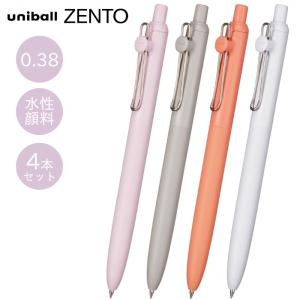 uni（三菱鉛筆） 『新製品・全4色セット』 三菱鉛筆 ユニボールゼント