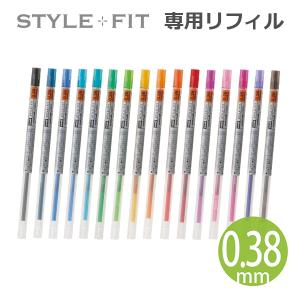 スタイルフィット 替芯 ゲルインクボールペン ...の詳細画像1