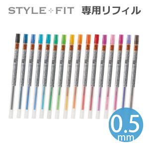 スタイルフィット 替芯 ゲルインクボールペン ...の詳細画像2