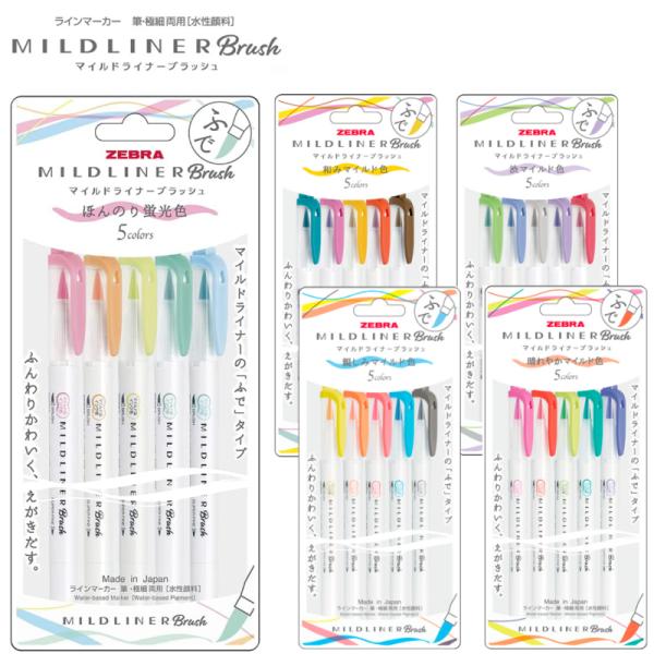 マイルドライナー ブラッシュ 蛍光ペン 筆・極細両用  5色セット 5種 ゼブラ ラインマーカー ツ...