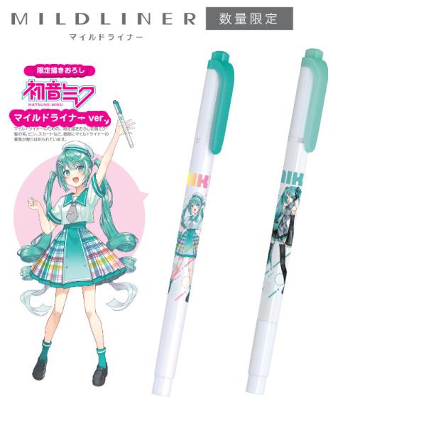ゼブラ マイルドライナー 限定 ピアプロキャラクターズ  ラインマーカー 初音ミク 描きおろし