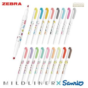 ZEBRA（ゼブラ） マイルドライナー 限定 ピアプロキャラクターズ