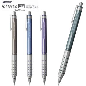 オレンズ AT マルチパッケージ 替芯 0.5mm 消しゴム 限定 セット