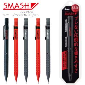 Pentel SMASH 05 シャープペンシルセット 31MBRuXAQfL.jpg