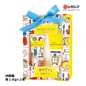 モーニング ハンドクリーム 2本セット ラッピング可 プチギフト 柚子 ゆず ほんやら堂