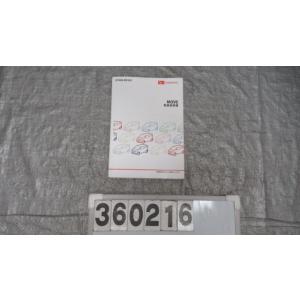 ムーヴ ムーヴ LA150S 2WD用 取扱説明書 新品 車台番号別 : Seyamotors 