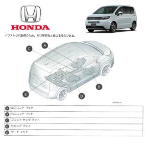ホンダ FREED フリード 純正 フロアマット 1台分 プレミアム