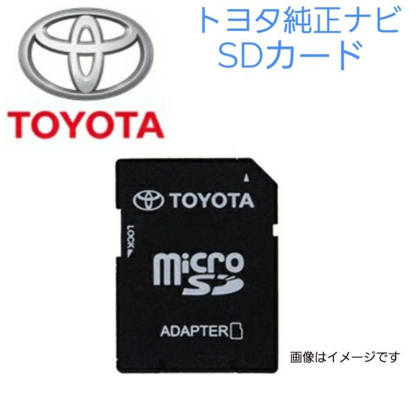 トヨタ純正ナビ　SDカード　08675-0BJ74　2025年 秋版　地図更新ソフト　送料無料　レク...