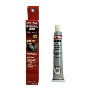 ロックタイト　アンチシーズ　C5-A　LB 8008　焼き付き防止潤滑剤　チューブタイプ　28g　1069292　LOCTITE　