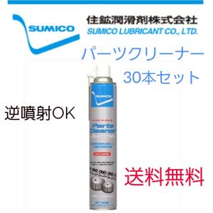イチネンケミカルズ パーツ&ブレーキクリーナー M-1 クリーナー 820ml