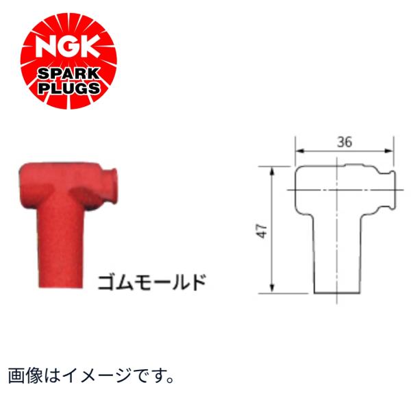 NGK　プラグキャップ　LB05EMH-R　ストック NO. 8160　レッド