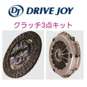 ダイハツ　ミラ　L285S クラッチ3点セット新品 EXEDY（エクセディ） クラッチ 3点 キット ミラ L285S H18/12〜 DHK017