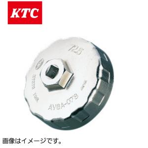 KTC　カップ型オイルフィルターレンチ　AVSA-073　京都機械工具　　AVSA073　9.5sq