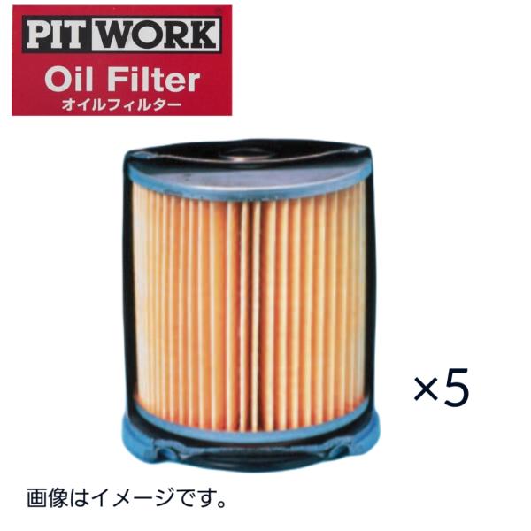 ピットワーク　オイルエレメント　AY100-TY015　5個セット　AY110TY015　トヨタ 系