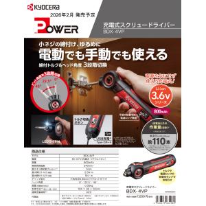 TONE CHD222S 電動ドライバーセット : サンコウパーツ ヤフー店 - 通販