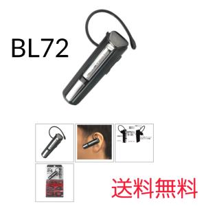 カシムラ　BL-72　1日連続通話できるBluetoothイヤホンマイク　連続通話タイプ　