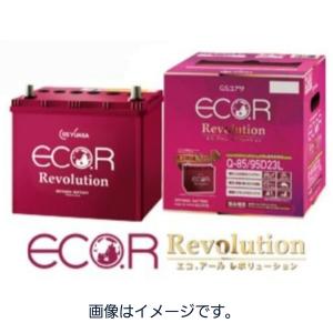 【 法人様向け　個人宅配送不可 】 GSユアサ　エコアールレボリューション　ER-S-95-110D26L　送料無料　【 北海道、沖縄県又は離島へは発送不可 】 S95