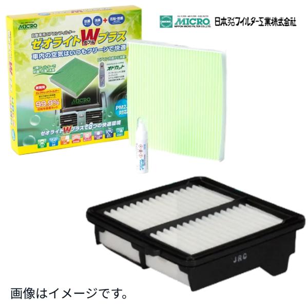 ZR-V　RZ3　RZ5　エアコンフィルター　エアフィルター セット WAV363　RCFH846W...