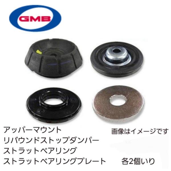 スズキ キャリー 系　アッパーマウントキット 左右セット 送料無料 GMS-10080