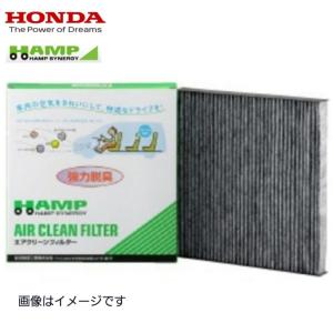 ハンプ HAMP エアコンフィルター H8029-SAA-J04 N-BOX、N-ONE、ライフ